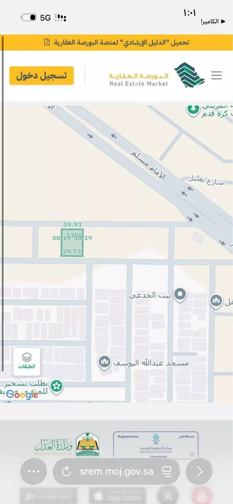 أرض للبيع في شارع مالك بن الحارث ، حي عريض ، الرياض ، منطقة الرياض صورة 3