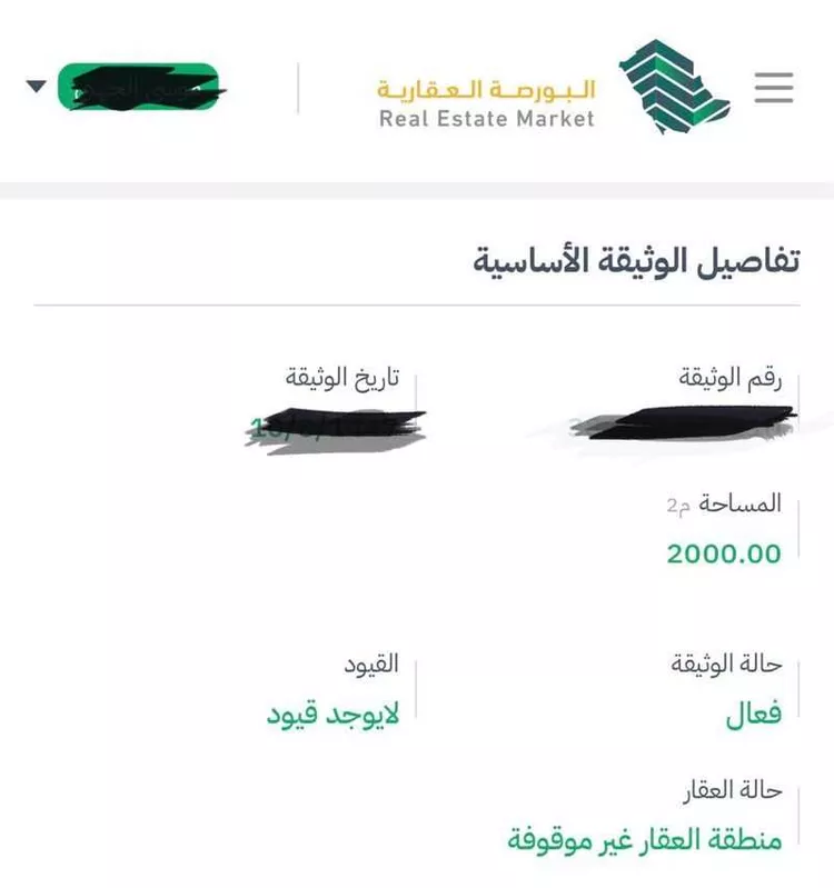 أرض للبيع في شارع مالك بن الحارث, حي بدر, مدينة الرياض, منطقة الرياض صورة 5