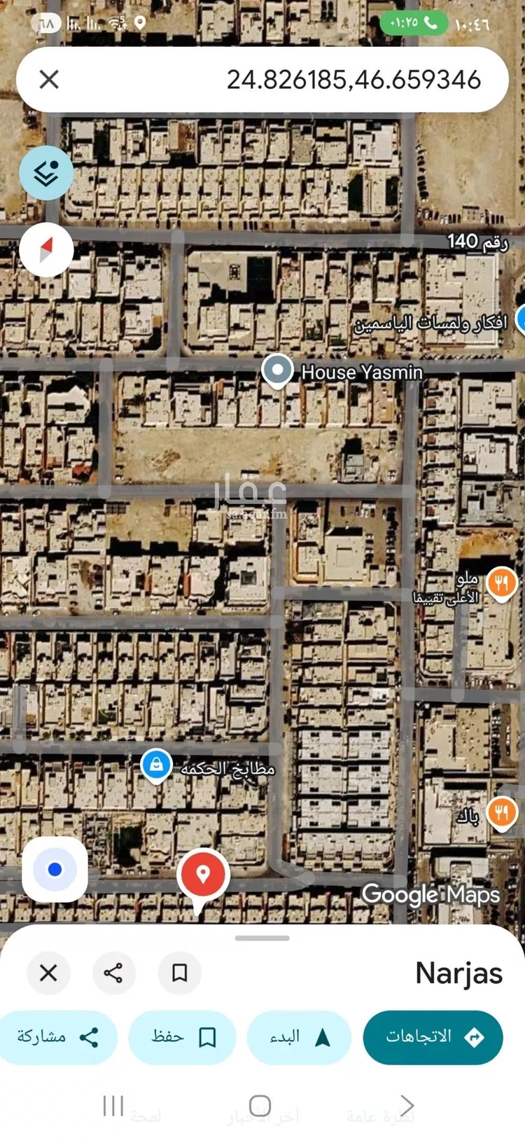 Land for Sale in Riyadh Al Yasmin