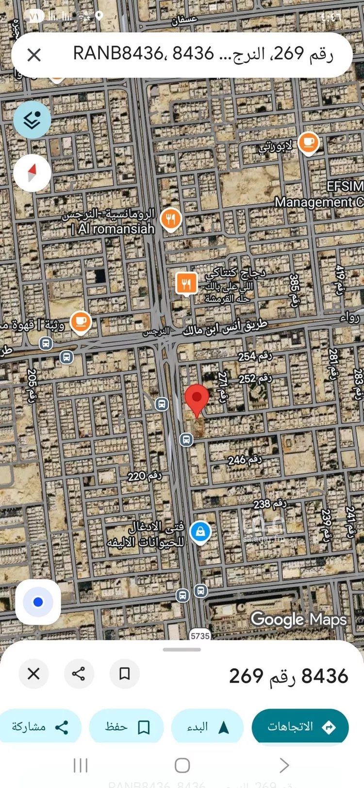 أرض للبيع في شارع رقم 269, حي النرجس, مدينة الرياض, منطقة الرياض