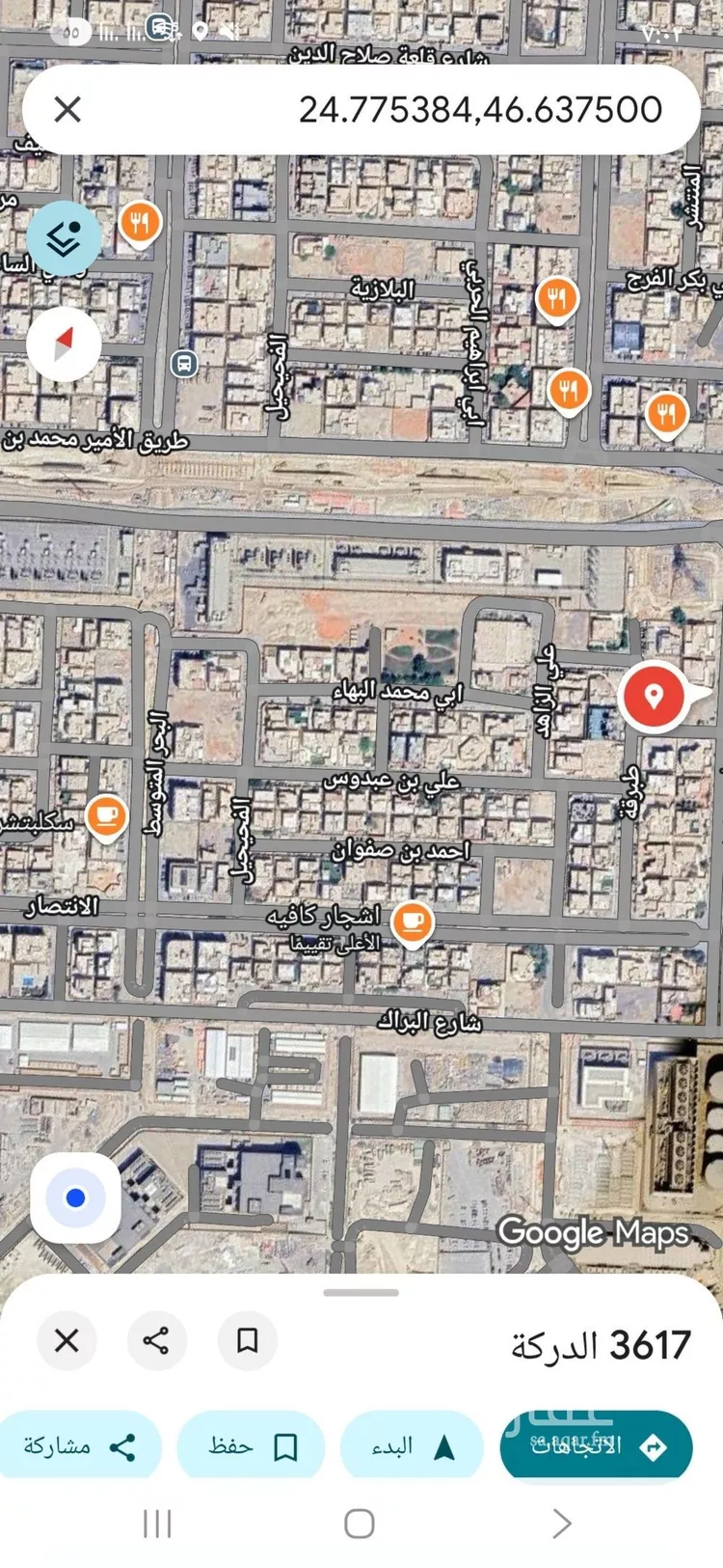 أرض للبيع في شارع أبي محمد البهاء, حي العقيق, مدينة الرياض, منطقة الرياض صورة 2