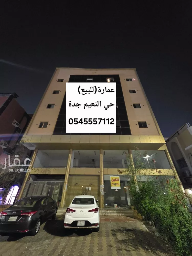 عمارة للبيع في شارع احمد بن عسيب, حي النعيم, مدينة جدة, منطقة مكة المكرمة