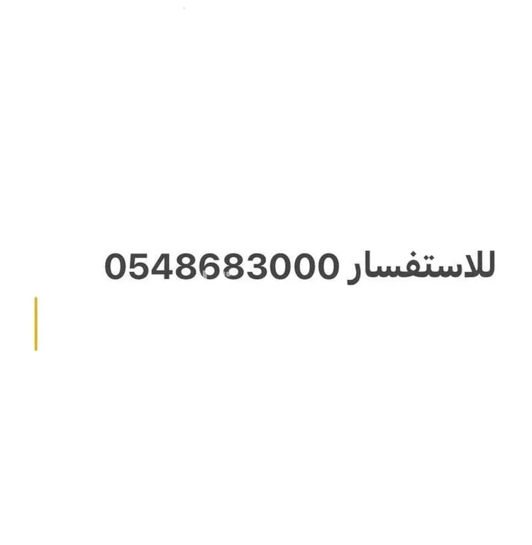 محل للإيجار في شارع طريق العقيق, حي النزهة, مدينة الباحة, منطقة الباحة صورة 4