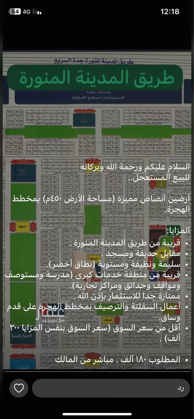 أرض للبيع في حي الشرائع, مدينة جدة, منطقة مكة المكرمة