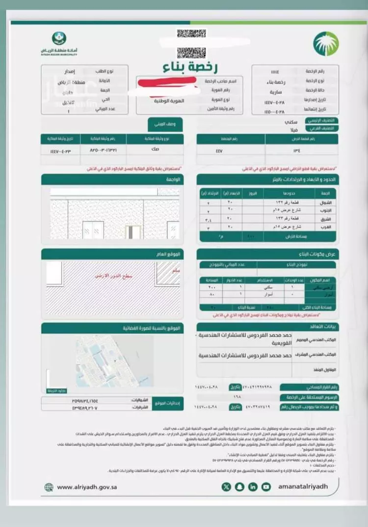 أرض للبيع في شارع النخيل 5 ، حي النخيل ، حلبان ، القويعية