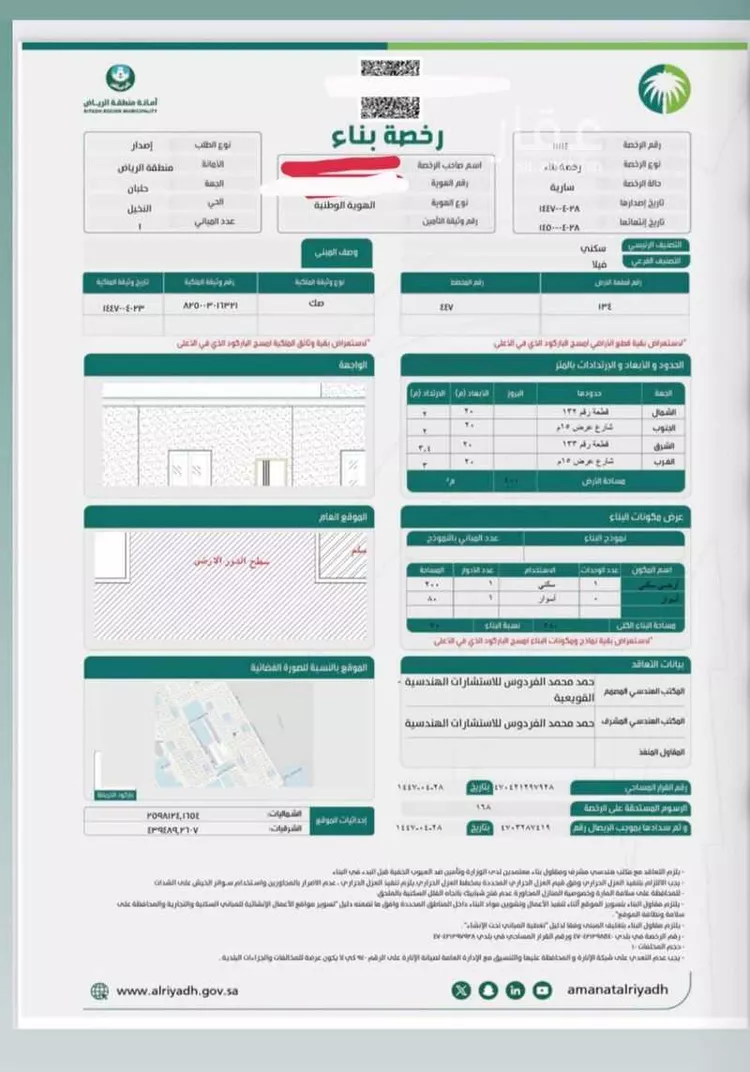 أرض للبيع في شارع الذيبيه 63 ، الذيبية ، حفر الباطن