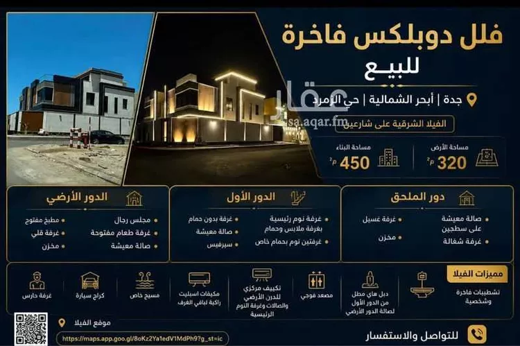 فيلا للبيع في شارع أبي البركات النسفي, حي الزمرد, مدينة جدة, منطقة مكة المكرمة
