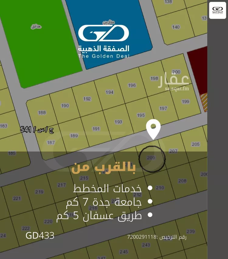 أرض للبيع في شارع الصفوة, حي الصفوة, مدينة جدة, منطقة مكة المكرمة صورة 3