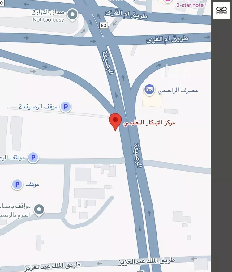 أرض للبيع في شارع عائد بن ثعلبة رضى الله عنه, حي النزهة, مدينة مكه المكرمه, منطقة مكة المكرمة صورة 4