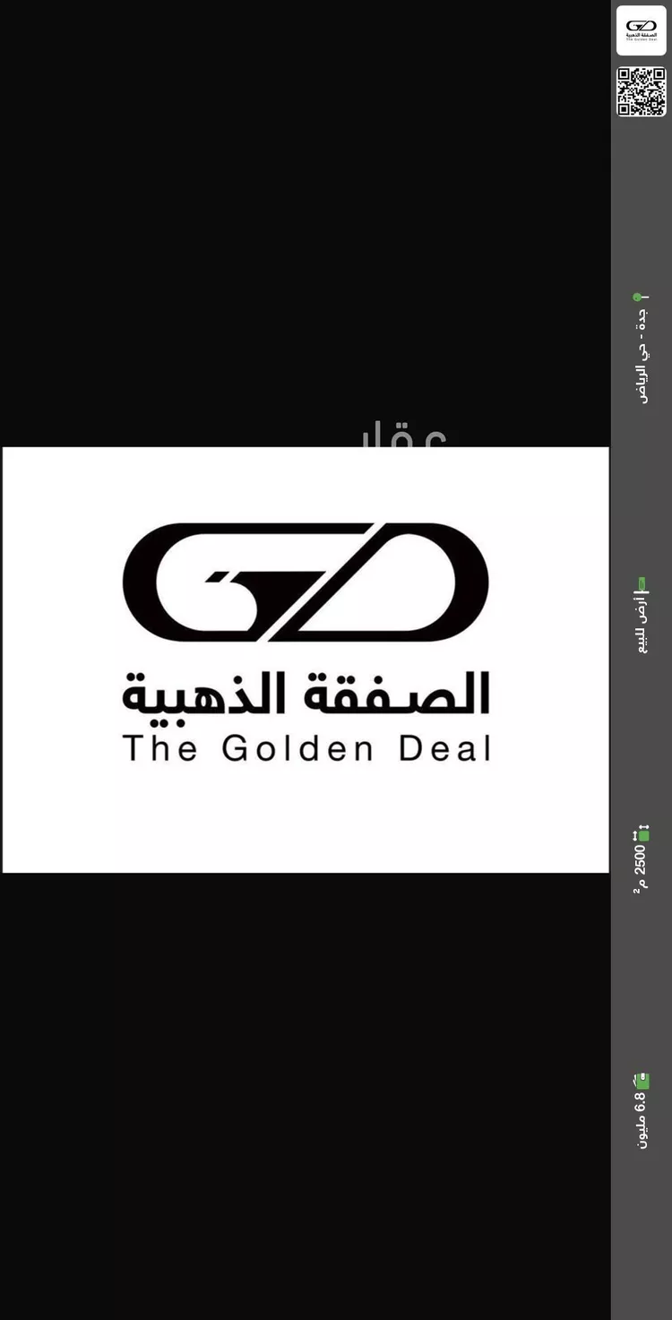 أرض للبيع في شارع عمرو ابن محصن, حي الرياض, مدينة جدة, منطقة مكة المكرمة صورة 2