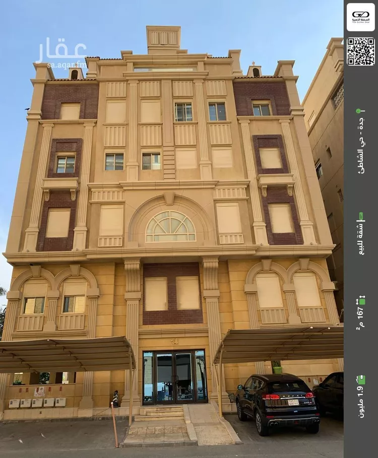 شقة للبيع في شارع نوفل, حي الشاطئ, مدينة جدة, منطقة مكة المكرمة