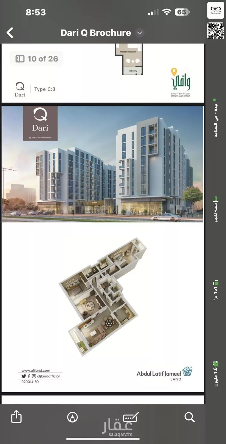 شقة للبيع في شارع قريش, حي السلامة, مدينة جدة, منطقة مكة المكرمة