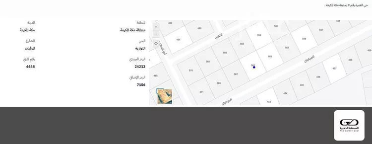 أرض للبيع في شارع المرقبان, حي النوارية, مدينة مكة المكرمة, منطقة مكة المكرمة صورة 2