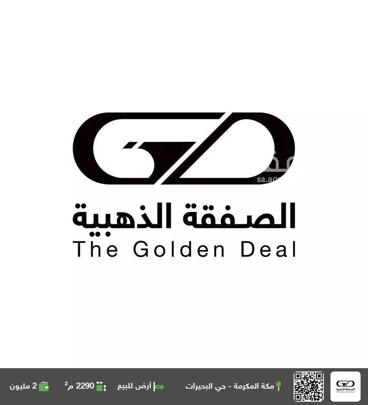 أرض للبيع في حي البحيرات, مدينة مكه المكرمه, منطقة مكة المكرمة