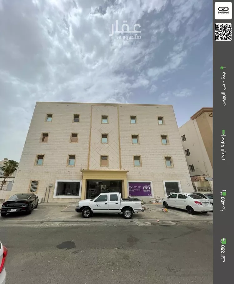 عمارة للإيجار في شارع ركن الدين العتيبي, حي الرويس, مدينة جدة, منطقة مكة المكرمة