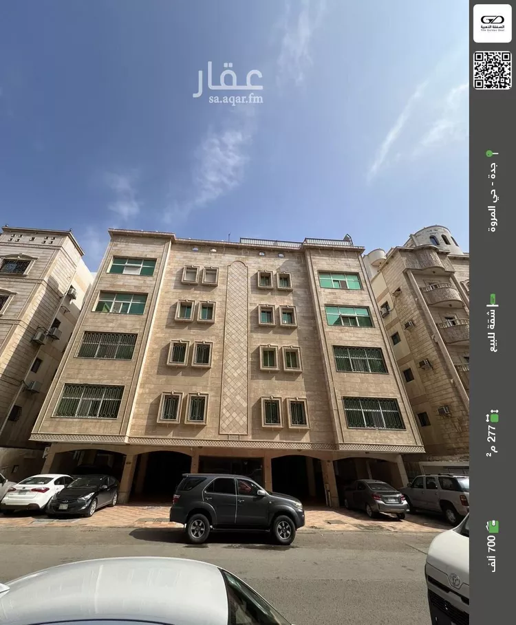 شقة للبيع في شارع أحمد الصبغي, حي المروة, مدينة جدة, منطقة مكة المكرمة