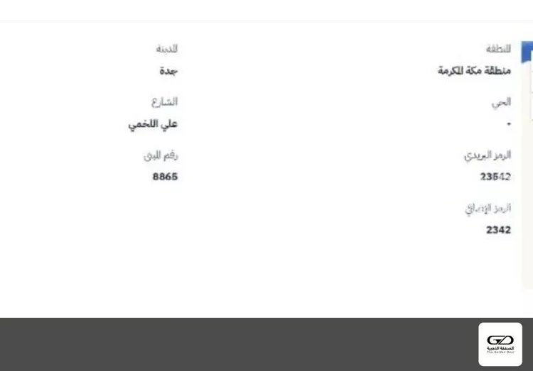 أرض للبيع في شارع علي اللخمي, حي المروة, مدينة جدة, منطقة مكة المكرمة صورة 2