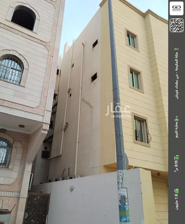 عمارة للبيع في شارع شارع عبد الله سعود العيسى, حي بطحاء قريش, مدينة مكه المكرمه, منطقة مكة المكرمة صورة 2
