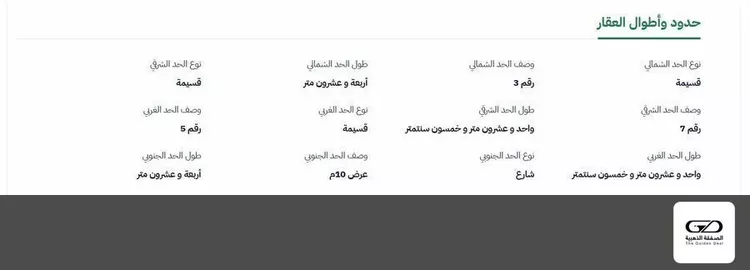 أرض للبيع في شارع الضحاك بن خليفه, حي البوادي, مدينة جدة, منطقة مكة المكرمة صورة 2