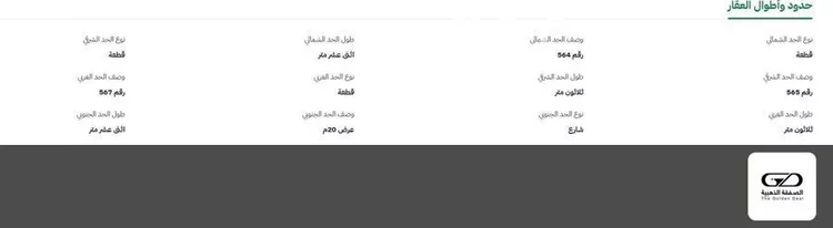 أرض للبيع في شارع المرقبان, حي النوارية, مدينة مكة المكرمة, منطقة مكة المكرمة صورة 3