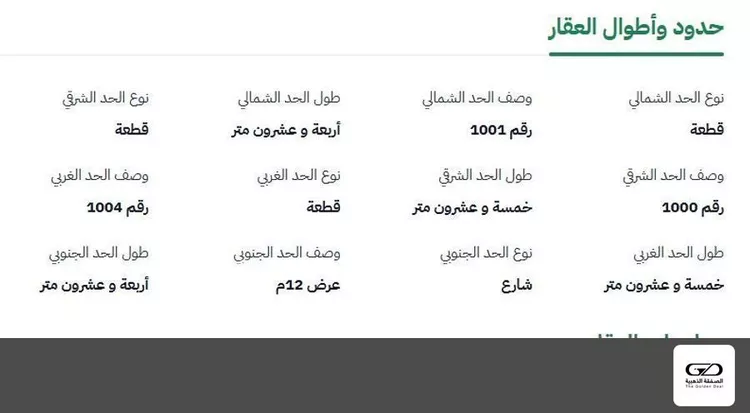 عمارة للبيع في شارع أبو الحسن بن مسعود, حي الربوة, مدينة جدة, منطقة مكة المكرمة صورة 3
