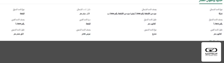 أرض للبيع في شارع عبد الله بن سليمان البليهد, حي الرياض, مدينة جدة, منطقة مكة المكرمة صورة 2