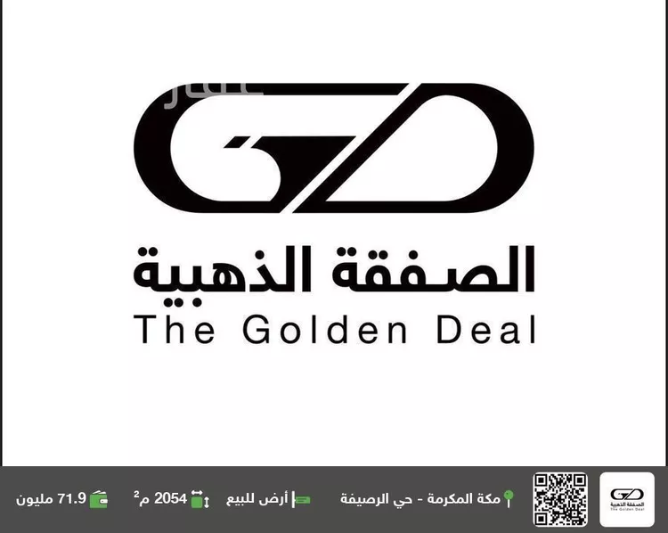 أرض للبيع في شارع عائد بن ثعلبة رضى الله عنه, حي النزهة, مدينة مكه المكرمه, منطقة مكة المكرمة