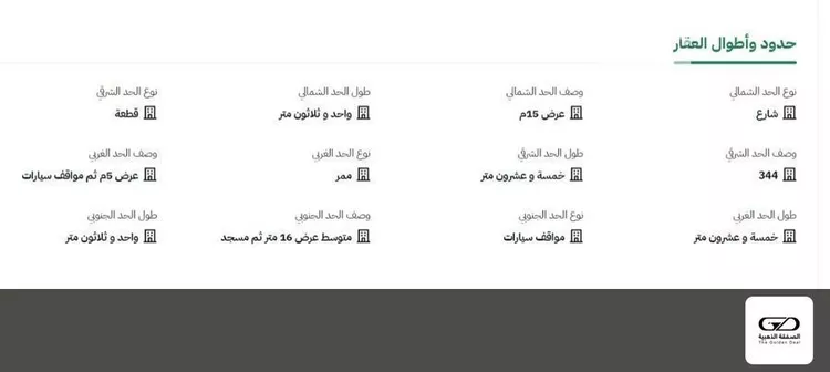 أرض للبيع في شارع الخليفة المقتدى, حي الصفاء, مدينة جدة, منطقة مكة المكرمة صورة 2
