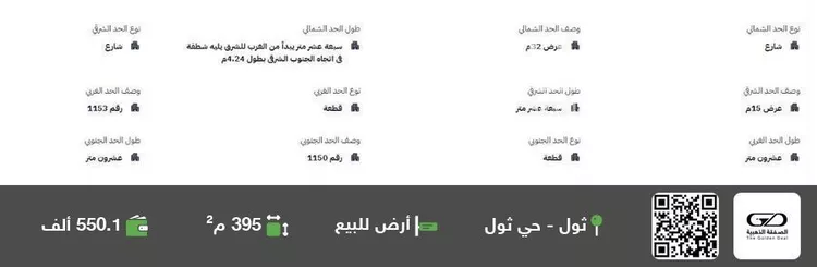 أرض للبيع في شارع عبد الله العنقري, حي بلدة ثول, مدينة ثول, منطقة مكة المكرمة