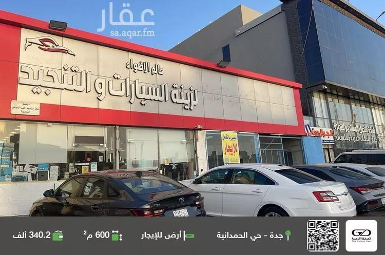 أرض للإيجار في شارع شارع الحمدانية, حي الحمدانية, مدينة جدة, منطقة مكة المكرمة