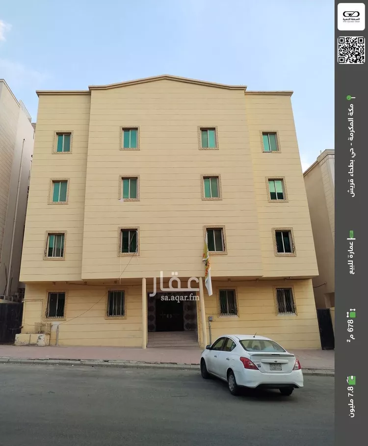 عمارة للبيع في شارع شارع عبد الله سعود العيسى, حي بطحاء قريش, مدينة مكه المكرمه, منطقة مكة المكرمة