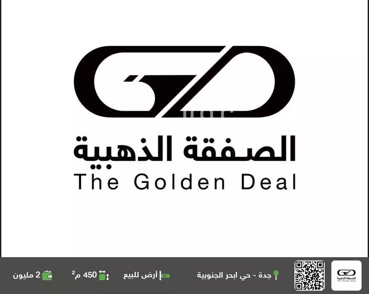 أرض للبيع في شارع احمد التميمي, حي أبحر الجنوبية, مدينة جدة, منطقة مكة المكرمة
