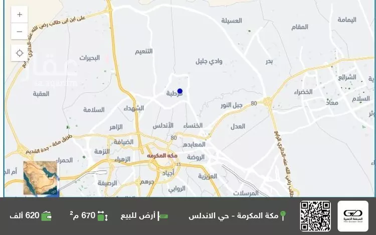 أرض للبيع في شارع شارع 50 حي قرطبة, حي قرطبة, مدينة مكة المكرمة, منطقة مكة المكرمة