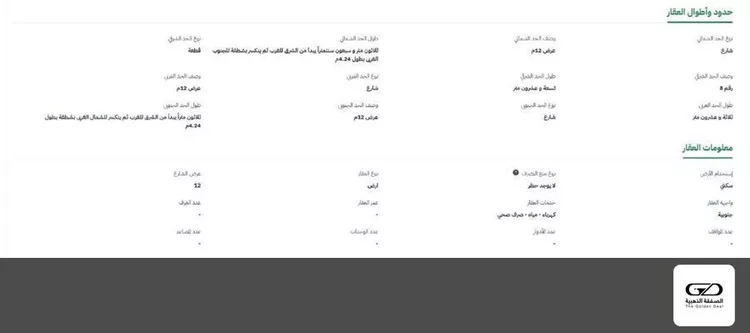 أرض للبيع في شارع الأمام الحنفى, حي الروضة, مدينة جدة, منطقة مكة المكرمة صورة 2