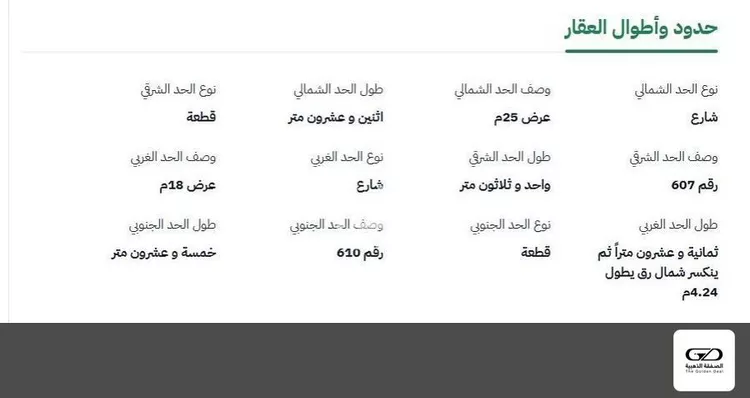 أرض للبيع في شارع الزبير بن موسي, حي النسيم, مدينة جدة, منطقة مكة المكرمة صورة 2