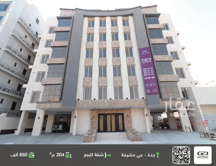 شقة للبيع في شارع العروبه, حي مشرفة, مدينة جدة, منطقة مكة المكرمة