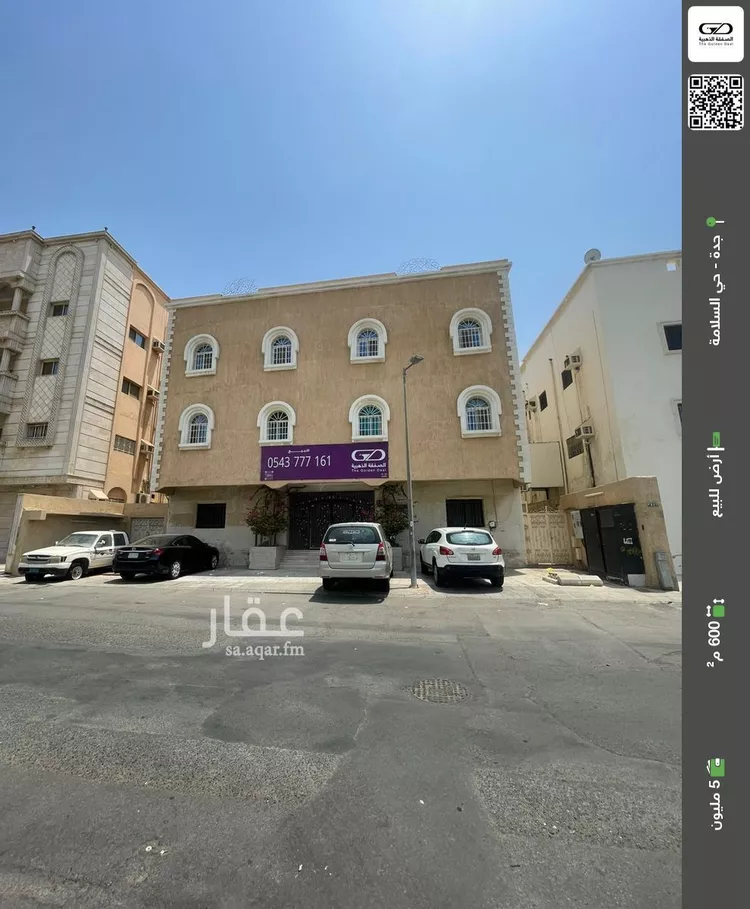 أرض للبيع في شارع البيلوني, حي السلامة, مدينة جدة, منطقة مكة المكرمة