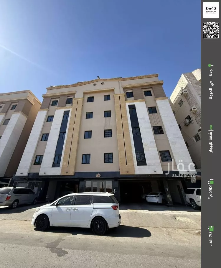 شقة للإيجار في شارع ابو قتادة الانصاري, حي المروة, مدينة جدة, منطقة مكة المكرمة