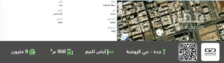 أرض للبيع في شارع الأمام الحنفى, حي الروضة, مدينة جدة, منطقة مكة المكرمة