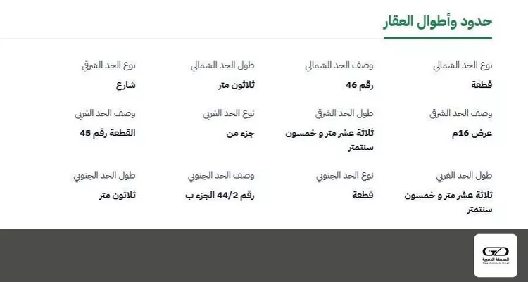 أرض للبيع في شارع الفنار , حي الفنار, مدينة جدة, منطقة مكة المكرمة صورة 3