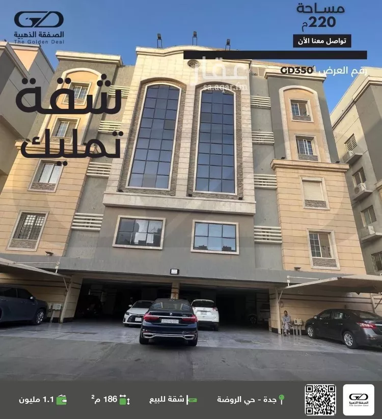 شقة للبيع في شارع احمد السليمان التركي, حي الروضة, مدينة جدة, منطقة مكة المكرمة
