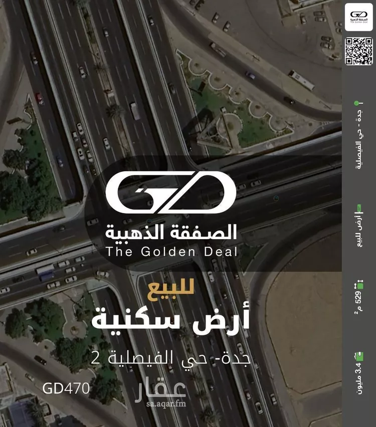 أرض للبيع في شارع الجامعي, حي الفيصلية, مدينة جدة, منطقة مكة المكرمة