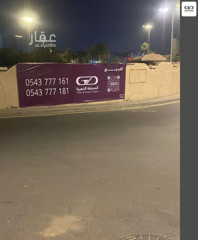 أرض للبيع في شارع عائد بن ثعلبة رضى الله عنه, حي النزهة, مدينة مكه المكرمه, منطقة مكة المكرمة صورة 4