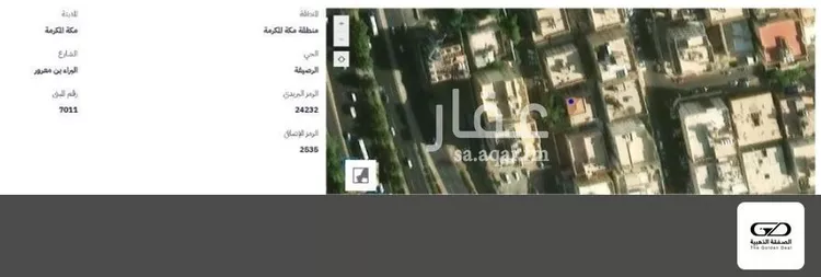 Land for Sale in Mecca Ar Rusayfah