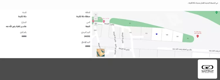أرض للبيع في شارع عائد بن ثعلبة رضى الله عنه , حي النزهة, مدينة مكة المكرمة, منطقة مكة المكرمة 3