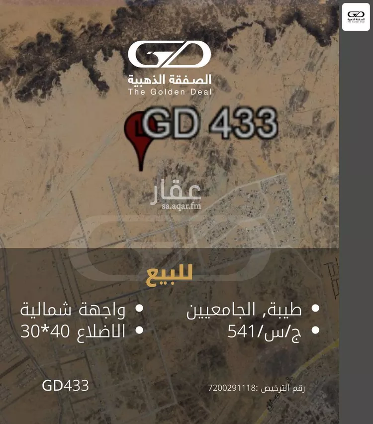 أرض للبيع في شارع الصفوة, حي الصفوة, مدينة جدة, منطقة مكة المكرمة صورة 2