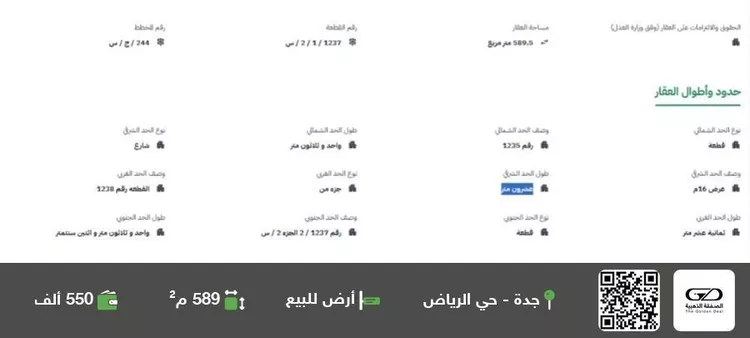 أرض للبيع في حي اليسر, مدينة جدة, منطقة مكة المكرمة