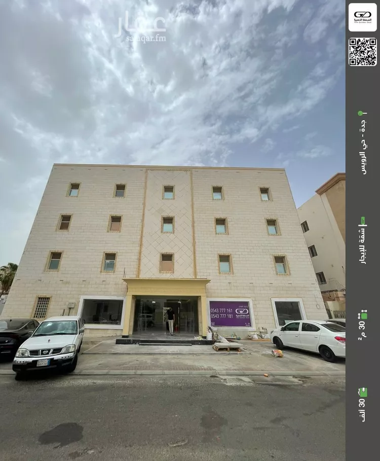 شقة للإيجار في شارع ركن الدين, حي الرويس, مدينة جدة, منطقة مكة المكرمة