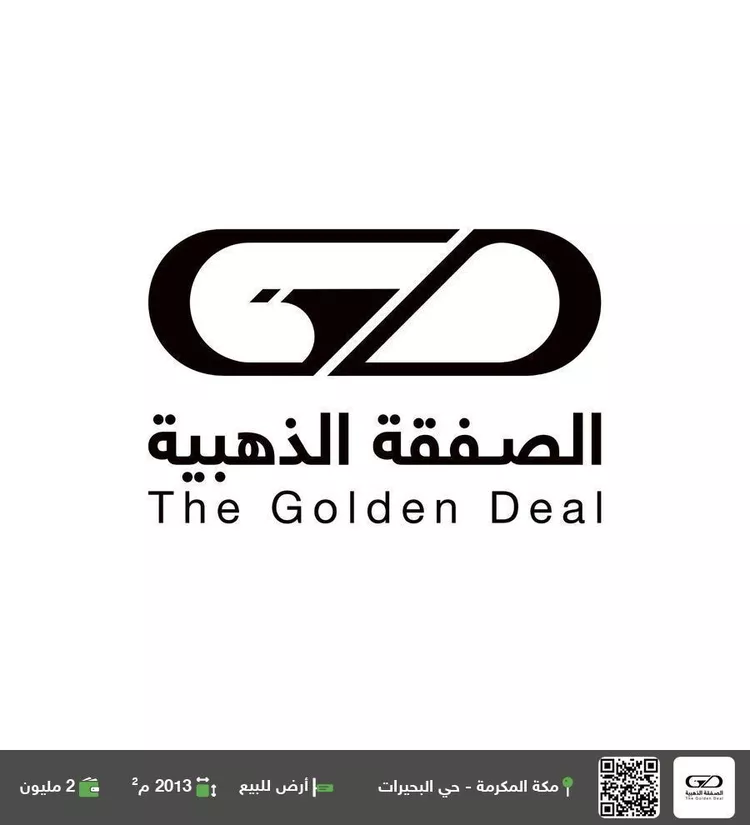 أرض للبيع في شارع البحيرات , حي البحيرات, مدينة مكه المكرمه, منطقة مكة المكرمة