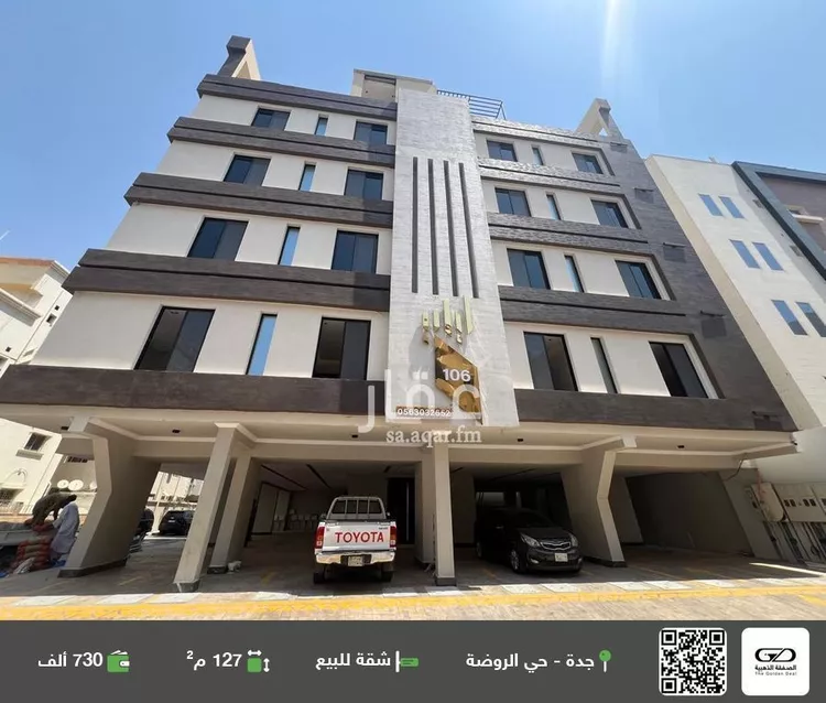 شقة للبيع في شارع ابن ابي القاسم, حي الروضة, مدينة جدة, منطقة مكة المكرمة